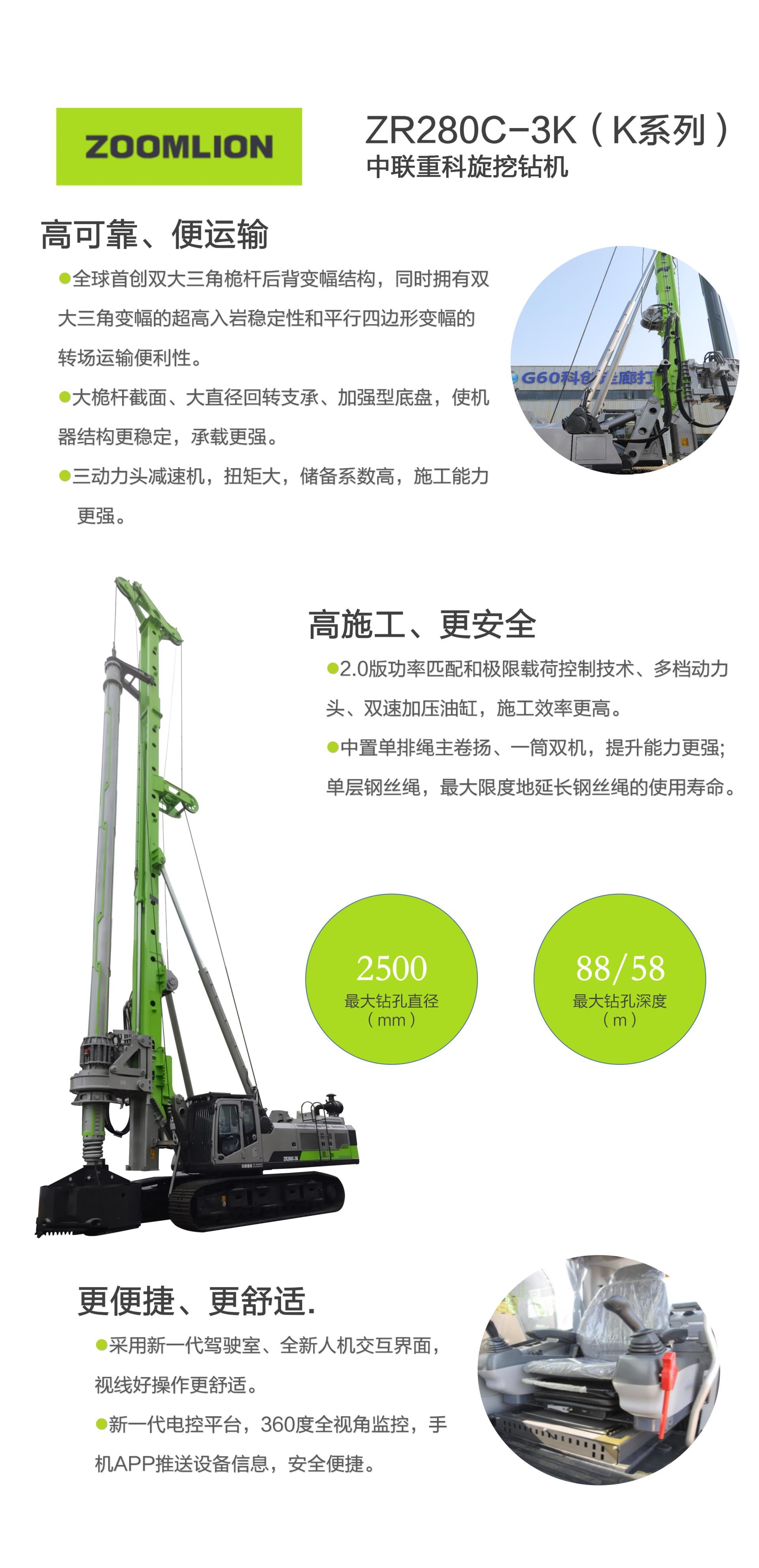 ZR280C-3K_产品型号_产品段位_小类_基础施工机械_工程机械_产品中心_9001cc金沙以诚为本