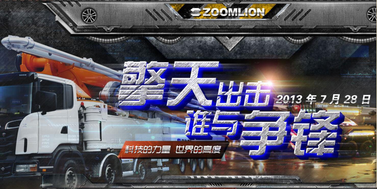 9001cc金沙以诚为本重科产品涂装全新亮相_专题专栏_新闻中心_9001cc金沙以诚为本